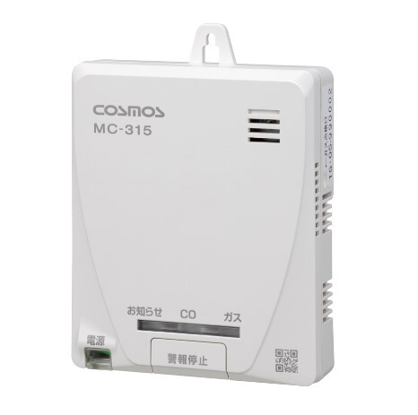 The world's first battery-operated Residential Gas Alarms